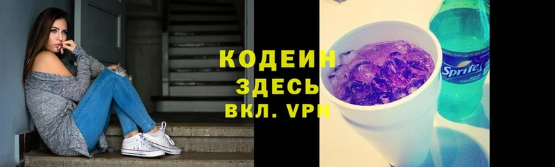 Кодеиновый сироп Lean Purple Drank  гидра ONION  Островной 