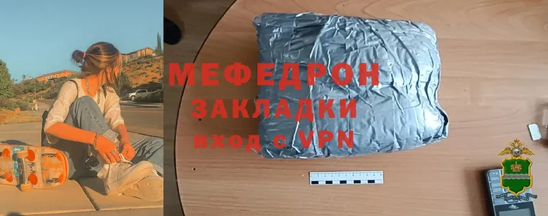 МЯУ-МЯУ mephedrone  Островной 