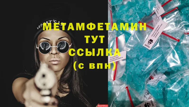 Первитин Methamphetamine  Островной 